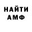 Первитин витя kaiman banan