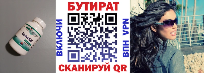 площадка официальный сайт  мега tor  Бутират BDO 33%  Валуйки  дарнет шоп 