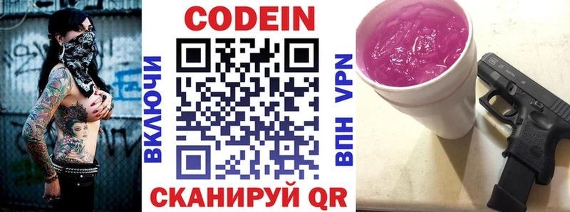 KRAKEN вход  Валуйки  Кодеиновый сироп Lean Purple Drank  наркотики 