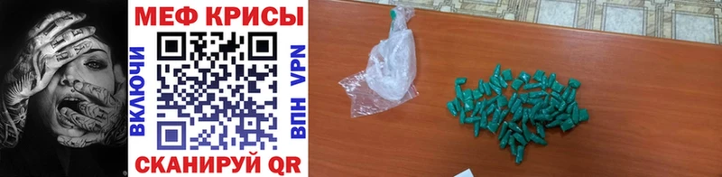Мефедрон мяу мяу  Валуйки 